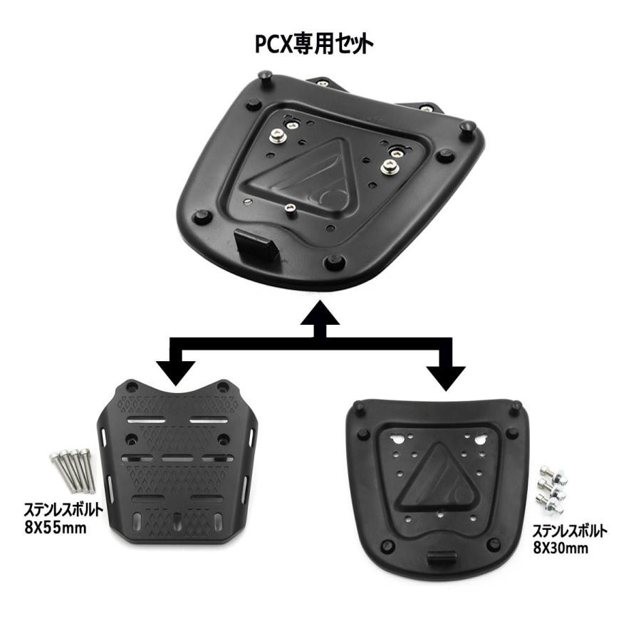 PCX専用 ボックスキャリア セット 容量47L 取付簡単 リアボックス リアキャリア バイクボックス トップケース バイク ケース BIKE BOX|aps-m|03