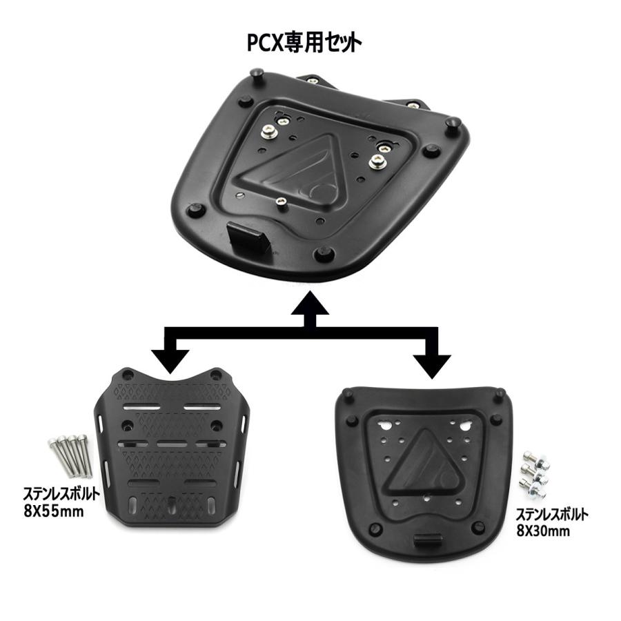 PCX専用 ボックスキャリア セット 容量47L 取付簡単 リアボックス リアキャリア バイクボックス トップケース バイク ケース BIKE BOX|aps-m|03