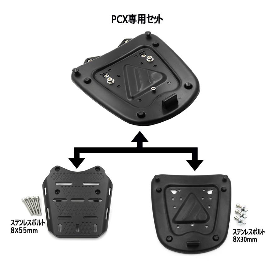 PCX専用 ボックス&キャリア セット 容量43L 取付簡単 リアボックス