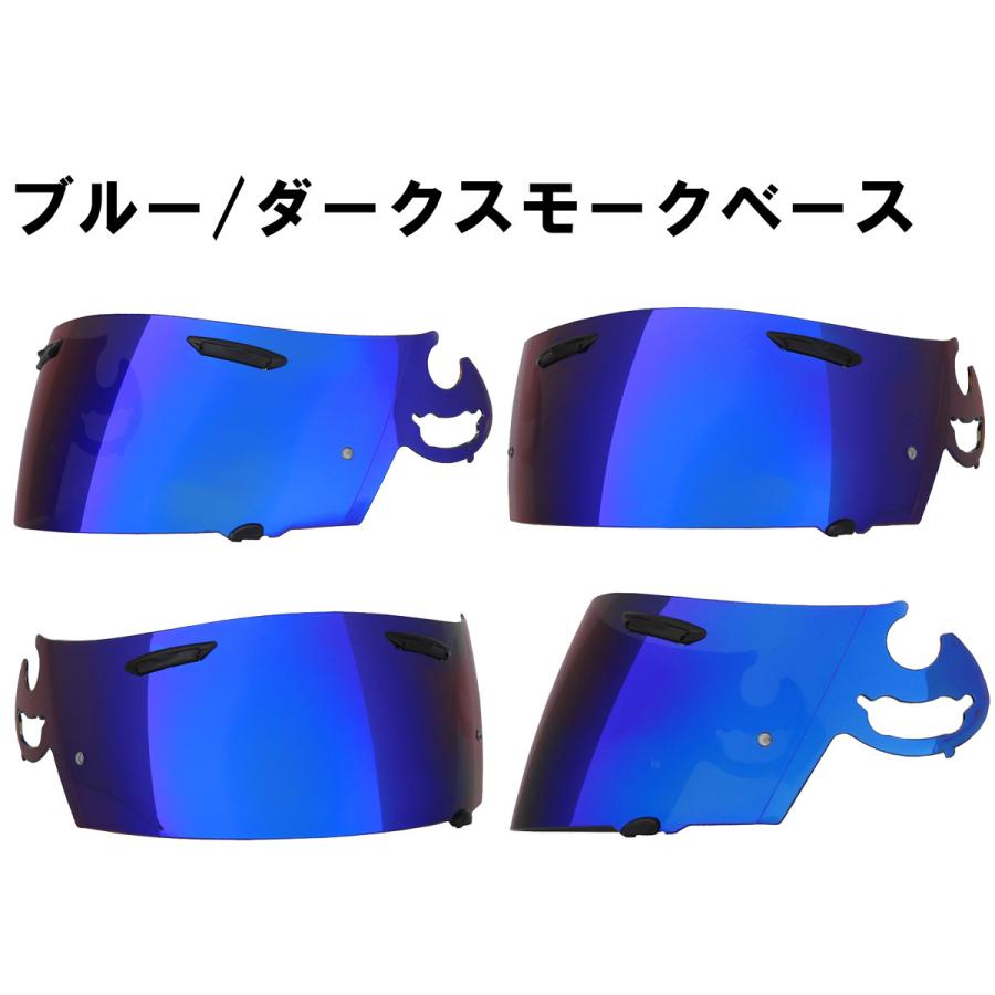 アライ スーパーアドシスI ミラーシールド/ダークスモークベース 社外