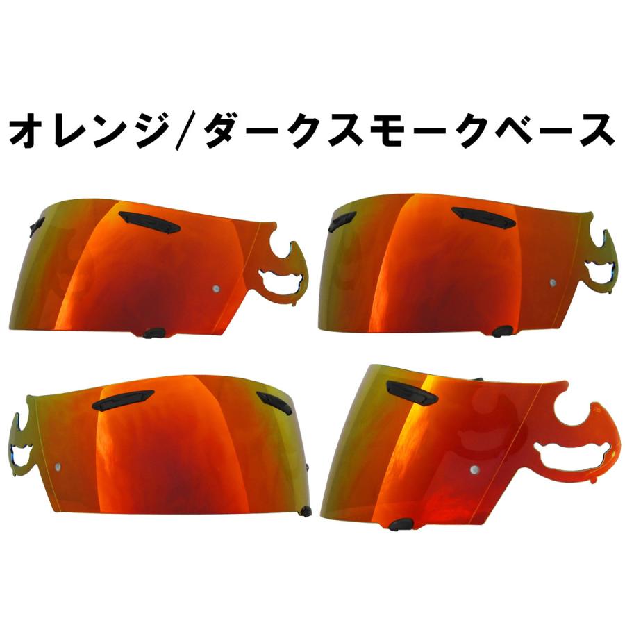 T’s Arai VAS-Zミラーシールド セミスモークオレンジ 新品 Ts 楽天市場】【ARAI・アライ】【ミラーシールド】VZ-RAM用シールド VAS-Z