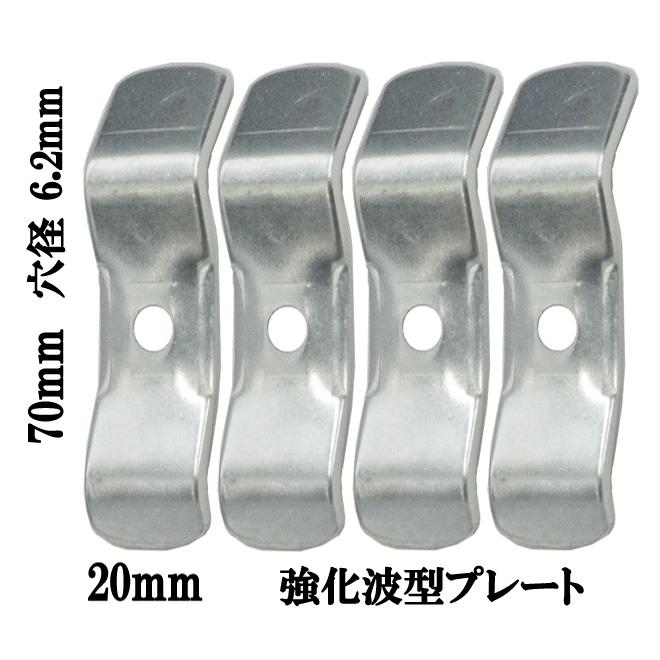 ベースプレート取付パーツセット 波型ブラケット 4個 セット 汎用タイプ  ベースプレート取付  ステー ブラケット トップケース リアボックス (topcaseop-4) | 