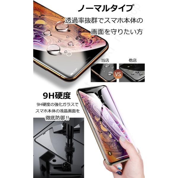 日本旭硝子 2枚セット iPhone13 mini pro Max 11 フィルム 覗き見防止 アンチグレア ガラスフィルム XR 8 Xs ブルーライトカット 強化ガラス 保護 フィルム｜apstoreshop｜02