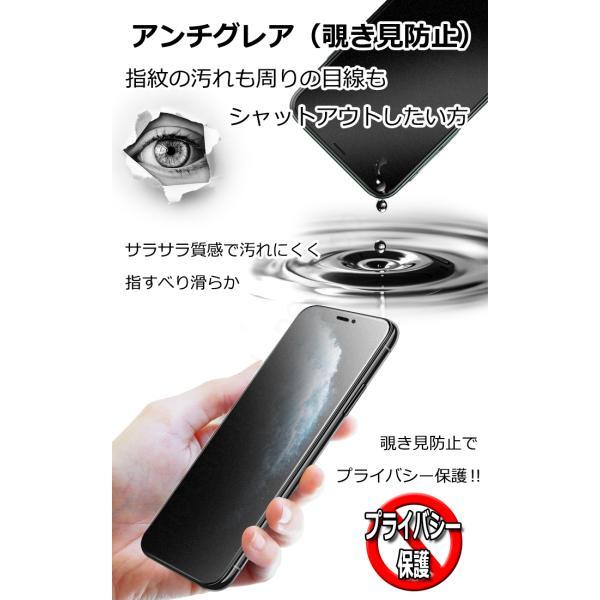 日本旭硝子 2枚セット iPhone13 mini pro Max 11 フィルム 覗き見防止 アンチグレア ガラスフィルム XR 8 Xs ブルーライトカット 強化ガラス 保護 フィルム :590:アップSTORE - 通販 - Yahoo!ショッピング 日本旭硝子 2枚セット iPhone13 mini pro Max 11 フィルム 覗き見防止 アンチグレア ガラスフィルム XR 8 Xs ブルーライトカット 強化ガラス 保護 フィルム :590:アップSTORE - 通販 - Yahoo!ショッピング