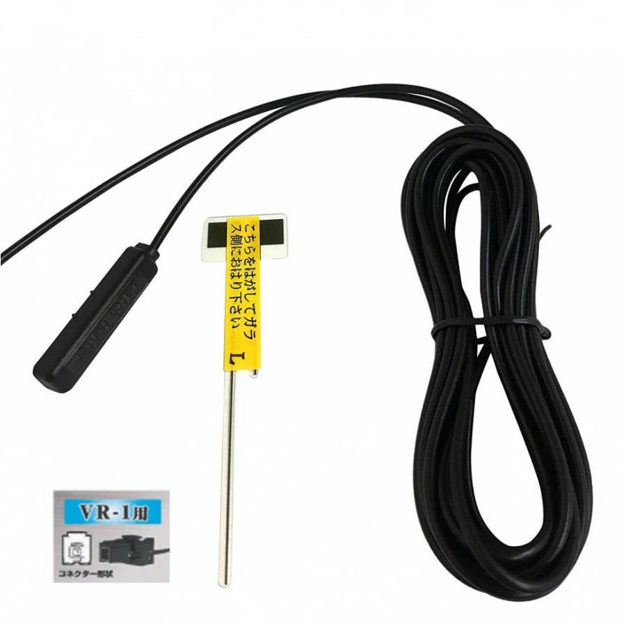 【VR-1】デジタルフィルムアンテナ用 ブースター付フィルムアンテナ＋4mケーブルセット VR1 業務用 AD-1017 | アークヒル | 01