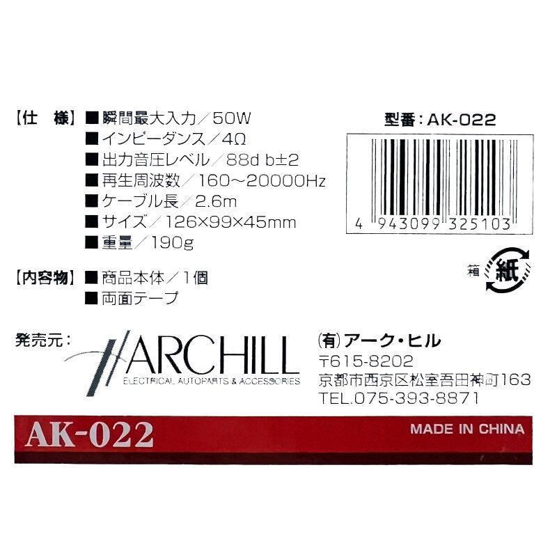 『響音』 アークヒル 響音-KYOTO- センタースピーカー 高音質 即日発送 簡単取付