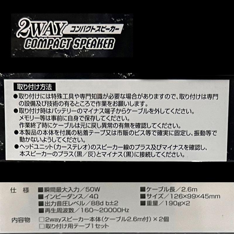 アークヒル 響音-KYOTO- 2WAY コンパクトスピーカー 高音質 即日発送