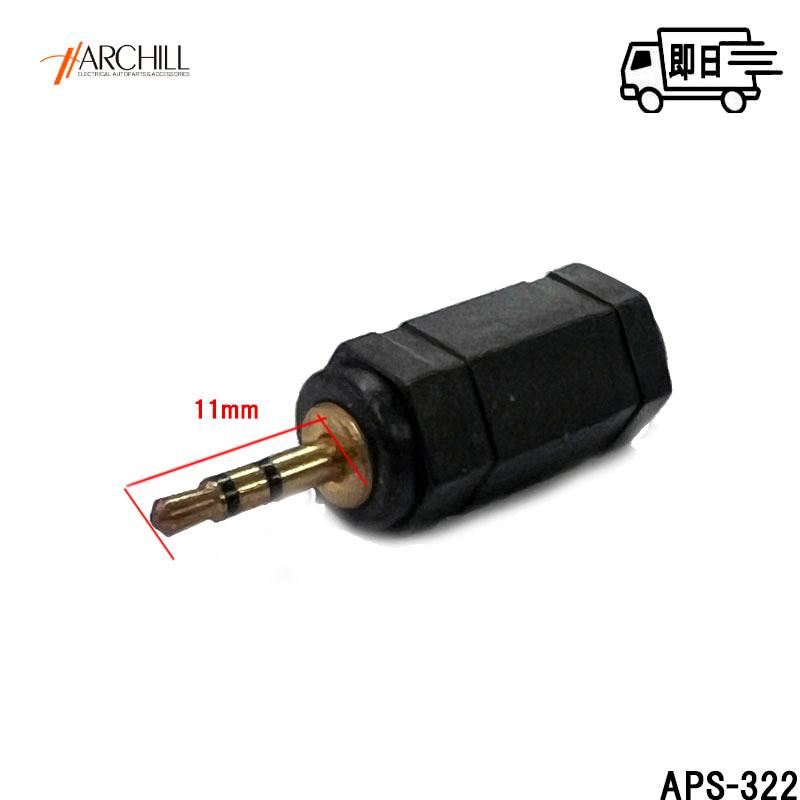 アークヒル/Archill　3.5ｍｍ⇒2.5ｍｍ 金メッキ ジョイントプラグ 即日発送　APS-322 |  | 01