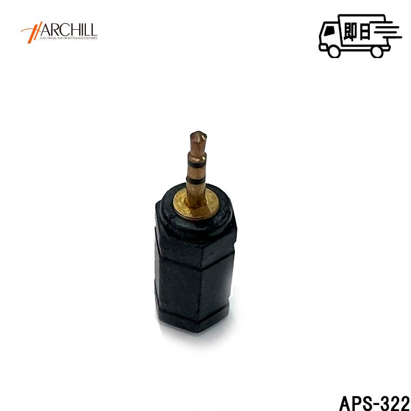 アークヒル/Archill　3.5ｍｍ⇒2.5ｍｍ 金メッキ ジョイントプラグ 即日発送　APS-322 |  | 02