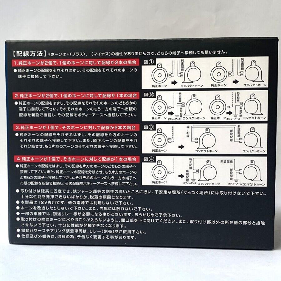 響音 コンパクトユーロホーン 車検対応/二輪車OK！ブラック ARC-104 ホーン 車 | アークヒル | 01