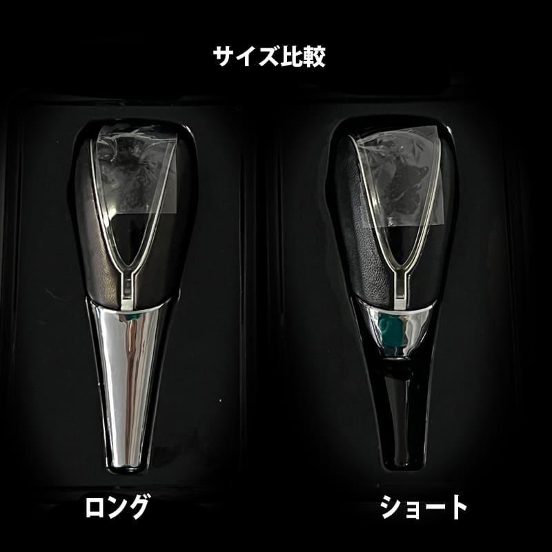 【選2色ｘ2サイズ】LED イルミシフトノブ 本革で手触りが良い 触ると光る Breezy AST | アークヒル | 08