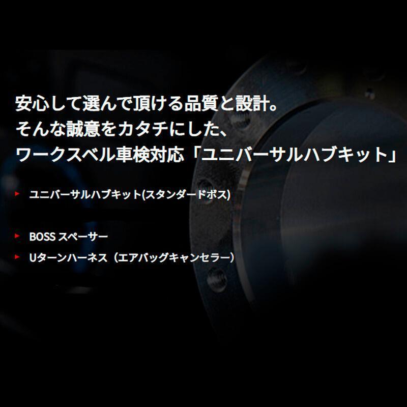 Works Bell（ワークスベル） WB ミツビシ車用 三菱 ステアリングボス