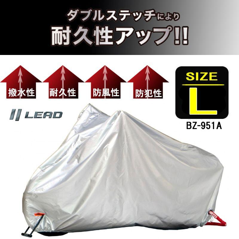 リード工業 厚手生地バイクカバー バックルベルト付き 盗難防止