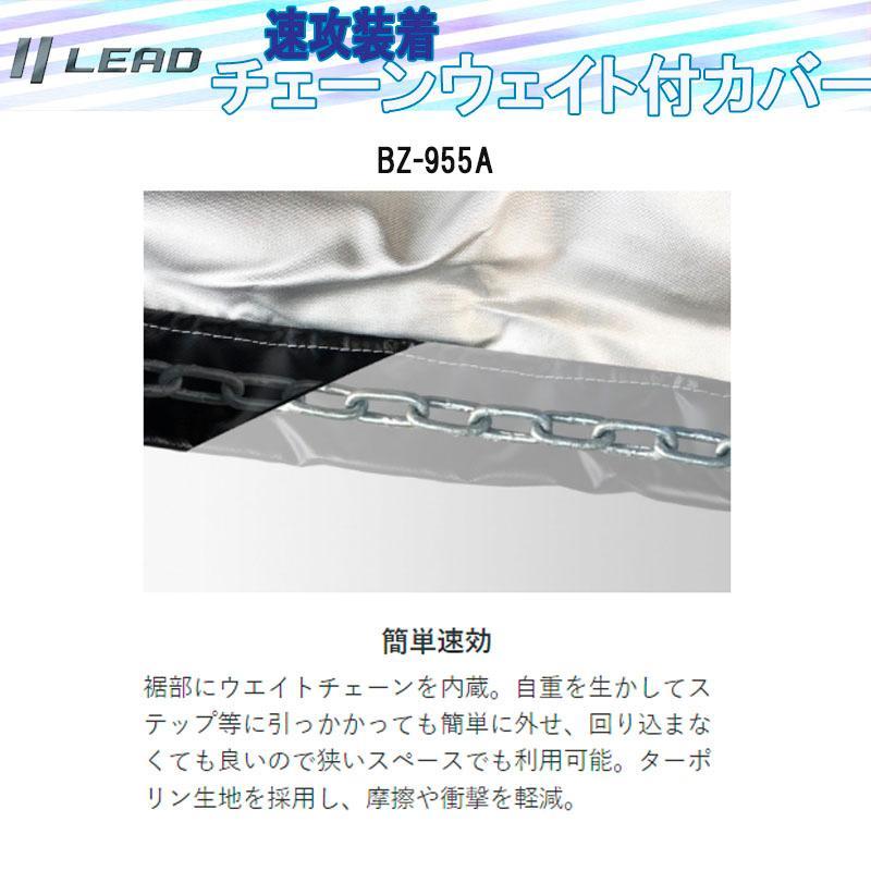リード工業 チェーンウエイト付バイクカバー リード工業 革新的