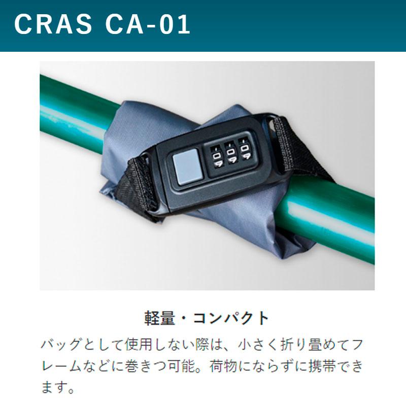 リード工業 CRAS 軽量！簡易ロック付きヘルメット収納バッグ 巾着式 ナップサックタイプ CA-01 | リード工業 | 03