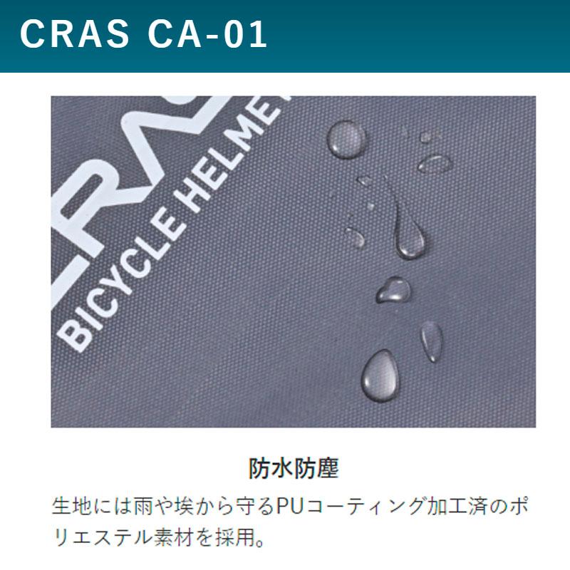 リード工業 CRAS 軽量！簡易ロック付きヘルメット収納バッグ 巾着式 ナップサックタイプ CA-01 | リード工業 | 05