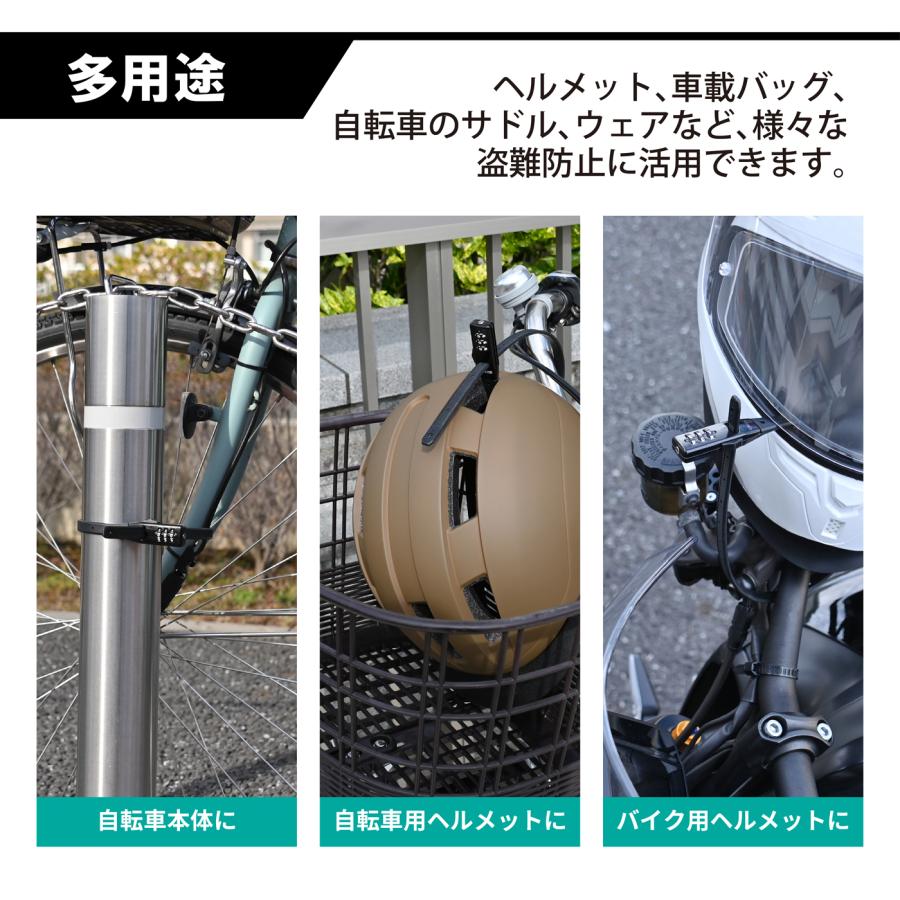 リード工業 自転車、バイク対応　盗難対策に　結束バンド型ロック　ロング　CRAS CA-04 | リード工業 | 07
