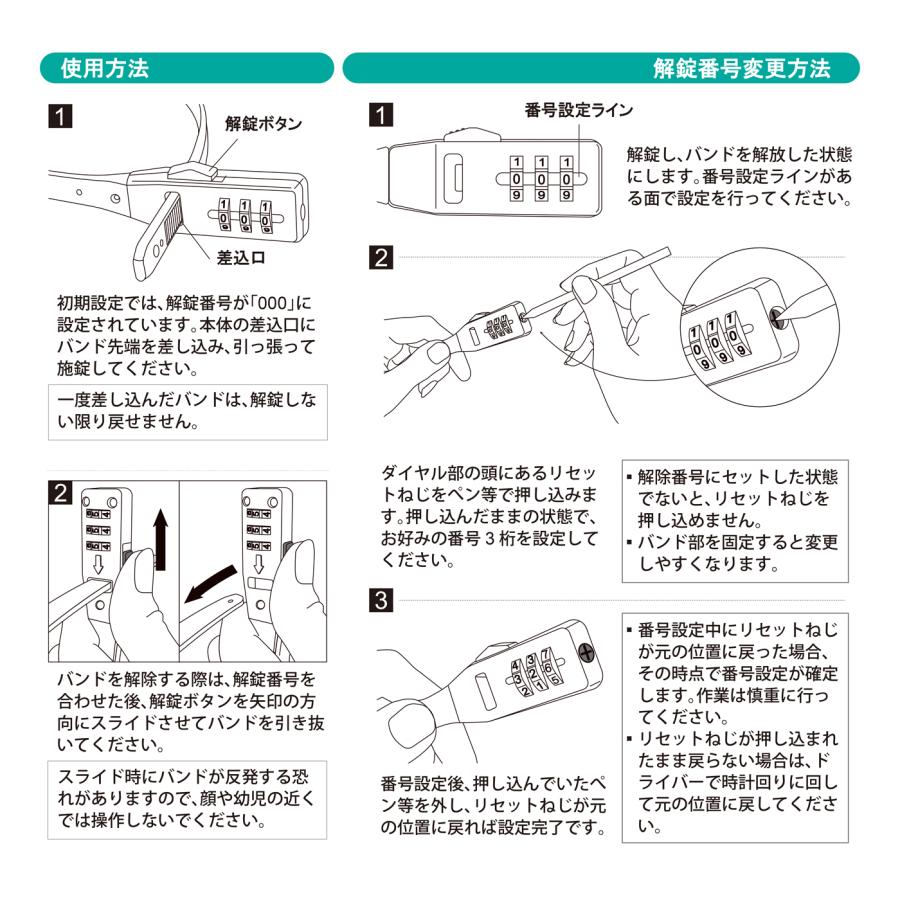リード工業 自転車、バイク対応　盗難対策に　結束バンド型ロック　ロング　CRAS CA-04 | リード工業 | 09