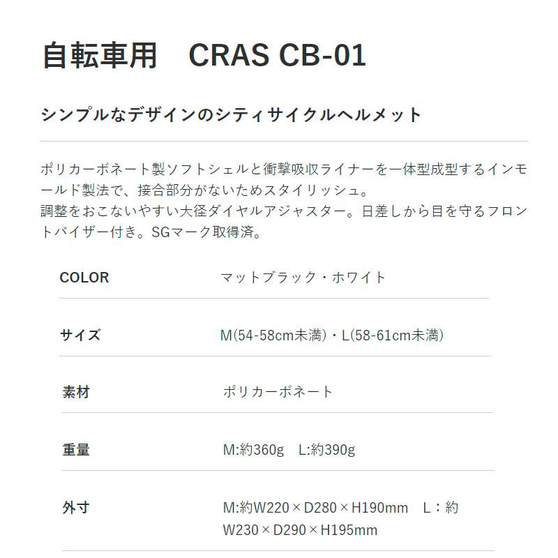 【選2色ｘ2サイズ】自転車用ヘルメット 半帽 半ヘル ハーフヘルメット リード工業 安心安全のSGマーク取得 CB-01 | リード工業 | 10