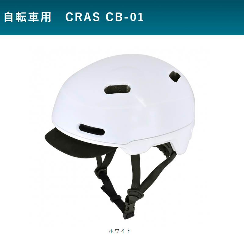 【選2色ｘ2サイズ】自転車用ヘルメット 半帽 半ヘル ハーフヘルメット リード工業 安心安全のSGマーク取得 CB-01 | リード工業 | 03