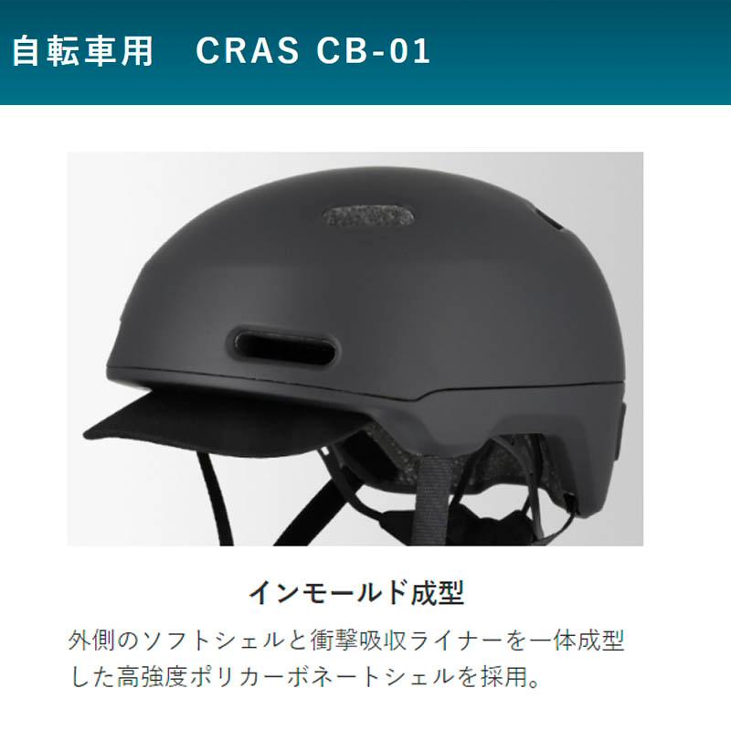 【選2色ｘ2サイズ】自転車用ヘルメット 半帽 半ヘル ハーフヘルメット リード工業 安心安全のSGマーク取得 CB-01 | リード工業 | 04