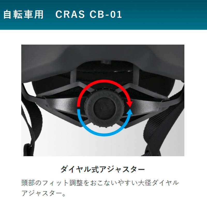 【選2色ｘ2サイズ】自転車用ヘルメット 半帽 半ヘル ハーフヘルメット リード工業 安心安全のSGマーク取得 CB-01 | リード工業 | 05