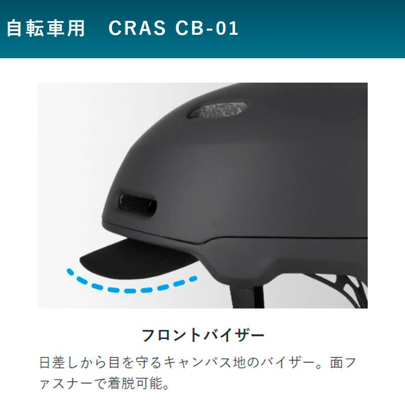 【選2色ｘ2サイズ】自転車用ヘルメット 半帽 半ヘル ハーフヘルメット リード工業 安心安全のSGマーク取得 CB-01 | リード工業 | 06