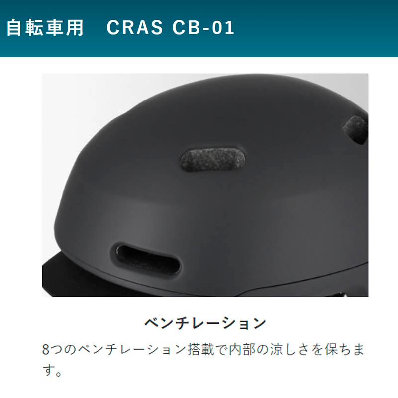 【選2色ｘ2サイズ】自転車用ヘルメット 半帽 半ヘル ハーフヘルメット リード工業 安心安全のSGマーク取得 CB-01 | リード工業 | 07