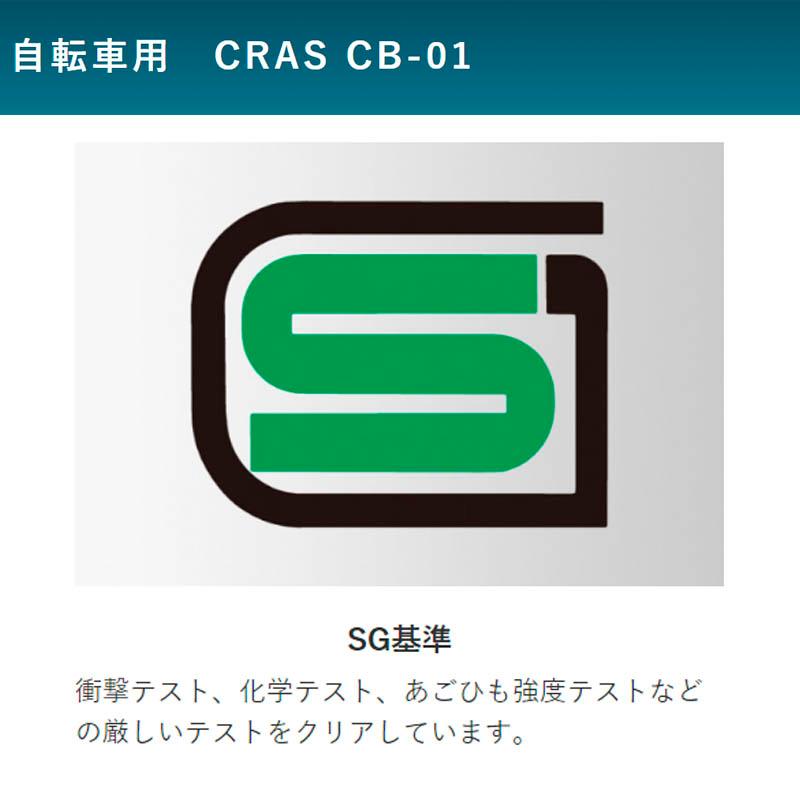 【選2色ｘ2サイズ】自転車用ヘルメット 半帽 半ヘル ハーフヘルメット リード工業 安心安全のSGマーク取得 CB-01 | リード工業 | 09