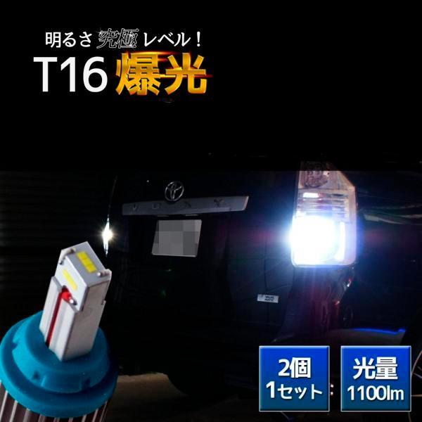 BREEZY NANIYA T16専用 爆光LED バックランプ 1100lm スーパーハイパワー 2個セット ハイブリッド車対応 D03W | アークヒル