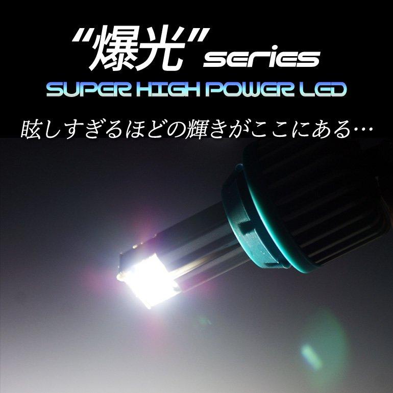 BREEZY NANIYA T16専用 爆光LED バックランプ 1100lm スーパーハイパワー 2個セット ハイブリッド車対応 D03W | アークヒル | 01