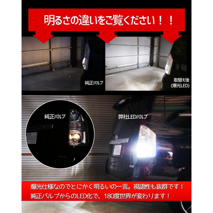BREEZY NANIYA T16専用 爆光LED バックランプ 1100lm スーパーハイパワー 2個セット ハイブリッド車対応 D03W | アークヒル | 02