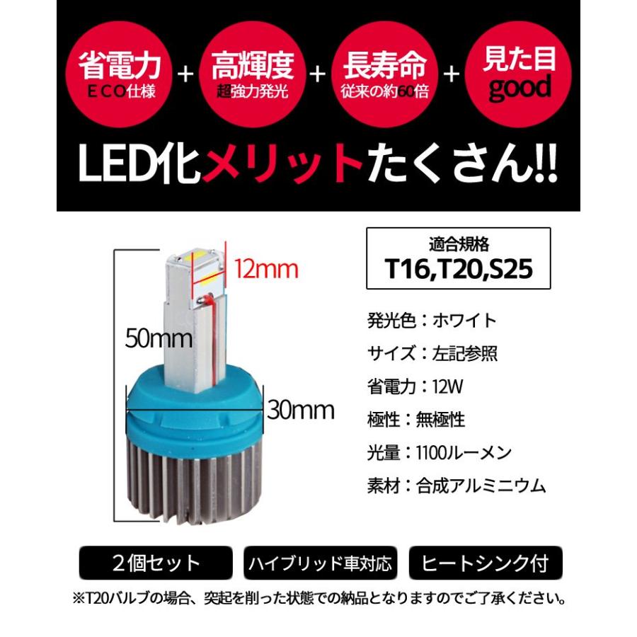 BREEZY NANIYA T16専用 爆光LED バックランプ 1100lm スーパーハイパワー 2個セット ハイブリッド車対応 D03W | アークヒル | 03