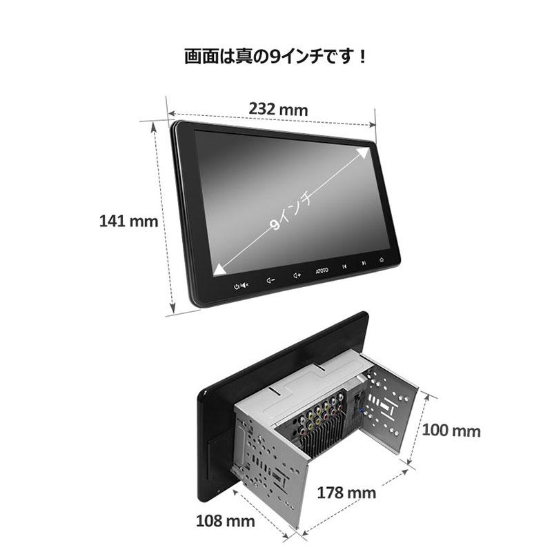 ATOTO F7G209WE 9インチ カーナビ 2din】F7 後付け ATOTO F7G209WE 9インチ カーナビ 2din】F7 後付け
