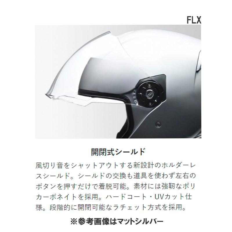 【選2サイズ】FLX インナーシールド付ジェットヘルメット  マットブラック リード工業｜aptctc｜06