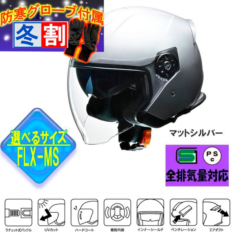 リード工業 得割【選2サイズ】FLX インナーシールド付ジェット
