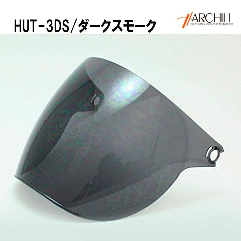 【選2色】アークヒル　ストリートハーフ　HUT専用オプションシールド スモーク/ダークスモーク | アークヒル | 01