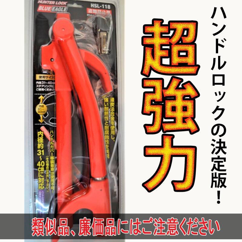 【4点セット】防災防犯に！空気入れ ハンドルロック LEDタップライト セキュリティポーチ | アークヒル | 03