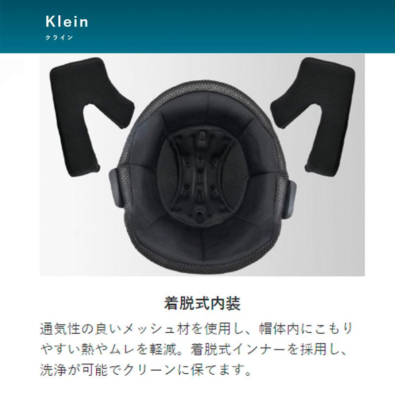 【選2サイズ】KLEIN(クレイン) リード工業 フルフェイスヘルメット ブラックレッド レディース ユニセックス S M KLEIN-BR | リード工業 | 05