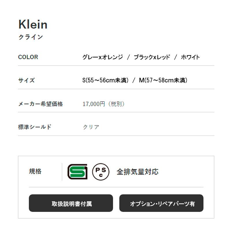 【選2サイズ】KLEIN(クレイン) リード工業 フルフェイスヘルメット グレーxオレンジ レディース ユニセックス S M KLEIN-GO | リード工業 | 02