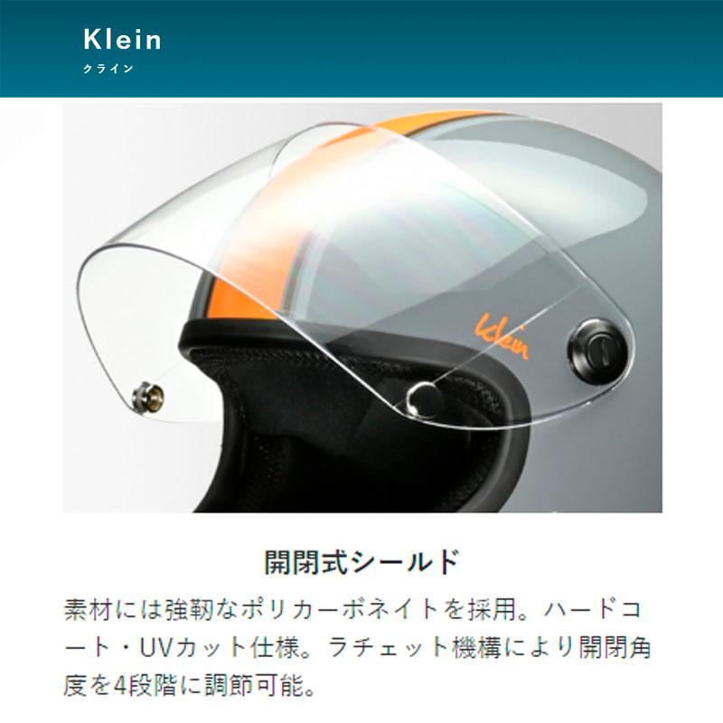 【選2サイズ】KLEIN(クレイン) リード工業 フルフェイスヘルメット グレーxオレンジ レディース ユニセックス S M KLEIN-GO | リード工業 | 04
