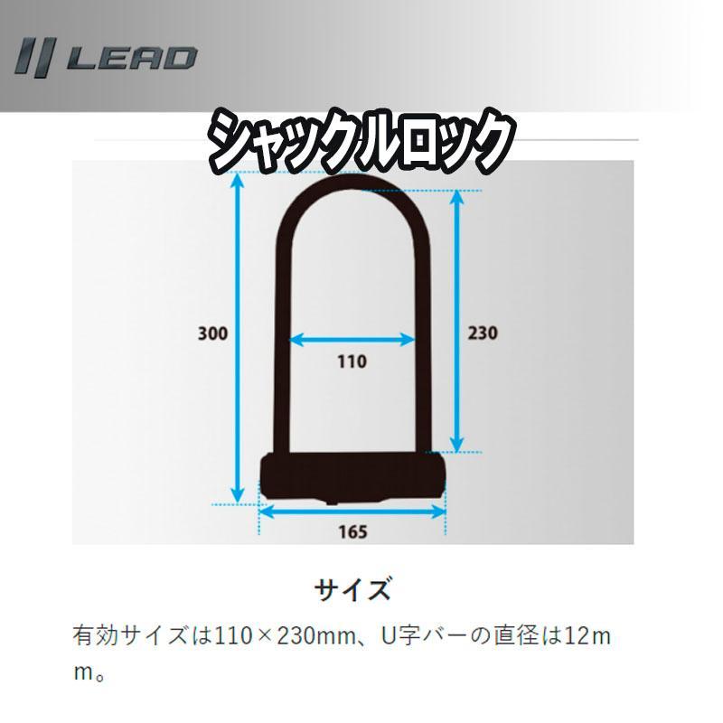 リード工業 シャックルロック バイク用ロック BEELOCK（ビーロック） LU-207A  12Φ 二輪車 セキュリティー 防犯 盗難防止 鍵 | リード工業 | 01
