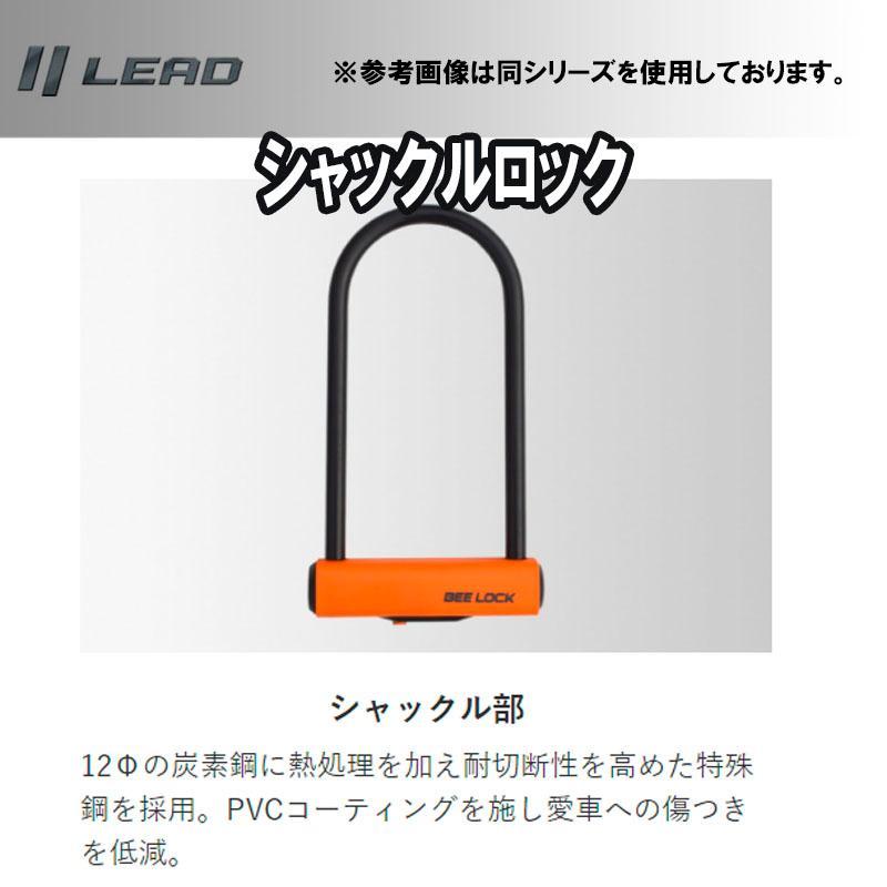 リード工業 シャックルロック バイク用ロック BEELOCK（ビーロック） LU-207A  12Φ 二輪車 セキュリティー 防犯 盗難防止 鍵 | リード工業 | 02