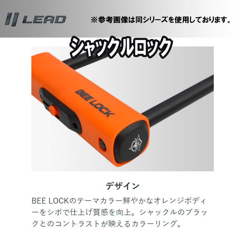 リード工業 シャックルロック バイク用ロック BEELOCK（ビーロック） LU-207A  12Φ 二輪車 セキュリティー 防犯 盗難防止 鍵 | リード工業 | 05