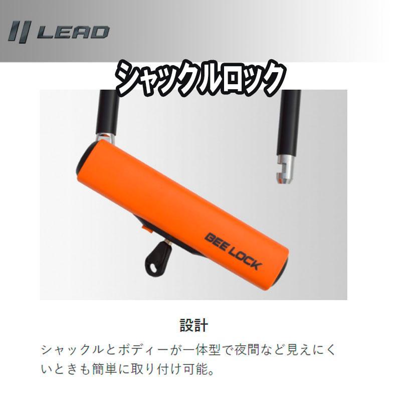 リード工業 シャックルロック バイク用ロック BEELOCK（ビーロック） LU-207A  12Φ 二輪車 セキュリティー 防犯 盗難防止 鍵 | リード工業 | 06