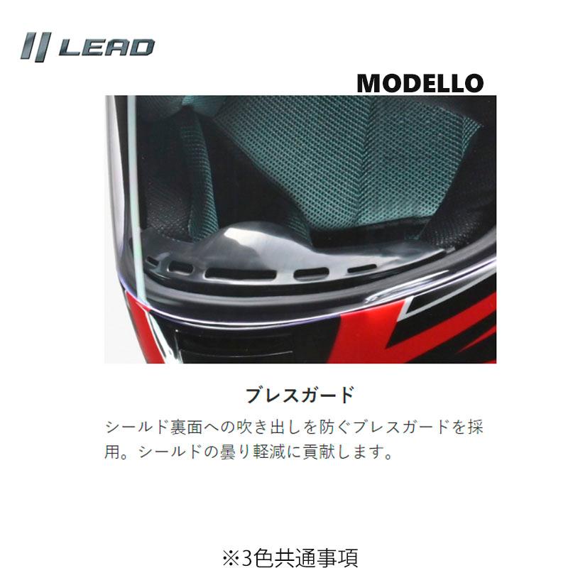 MODELLO フルフェイスヘルメット　マットブラック　リード工業　フリーサイズ ラチェット式バックル着脱式　MODELLO-MB　｜aptctc｜08