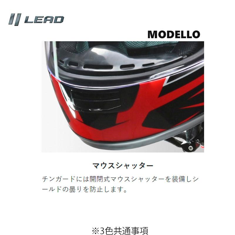 【選3色】MODELLO フルフェイスヘルメット　リード工業　フリーサイズ　ラチェット式バックル着脱式 | リード工業 | 03