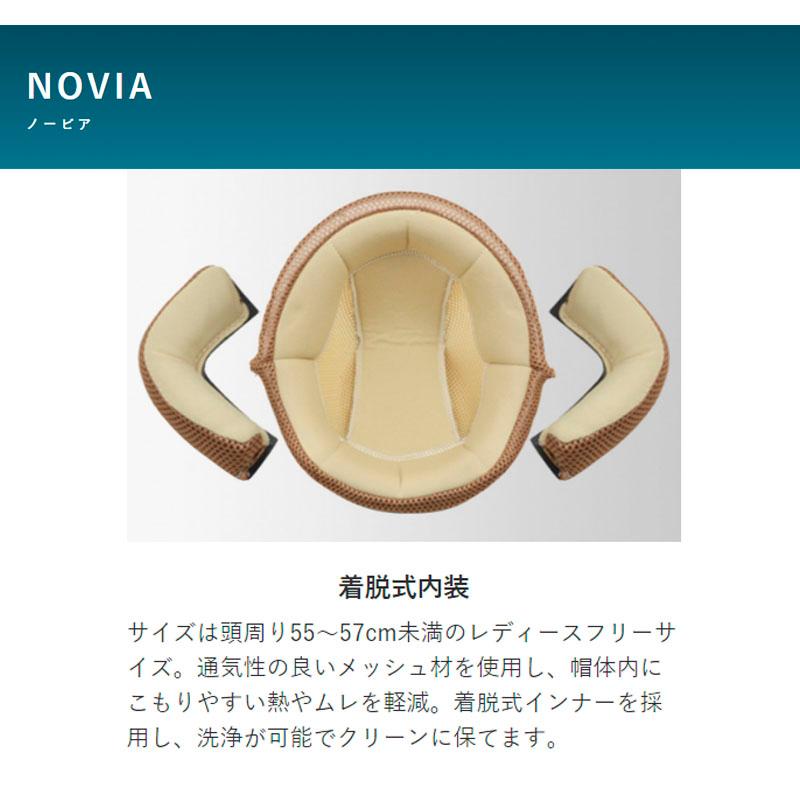 【選4色】 女性用バイクヘルメット NOVIA（ノービア） 人気のレディース　バブルシールド付きスモールロージェット | リード工業 | 04