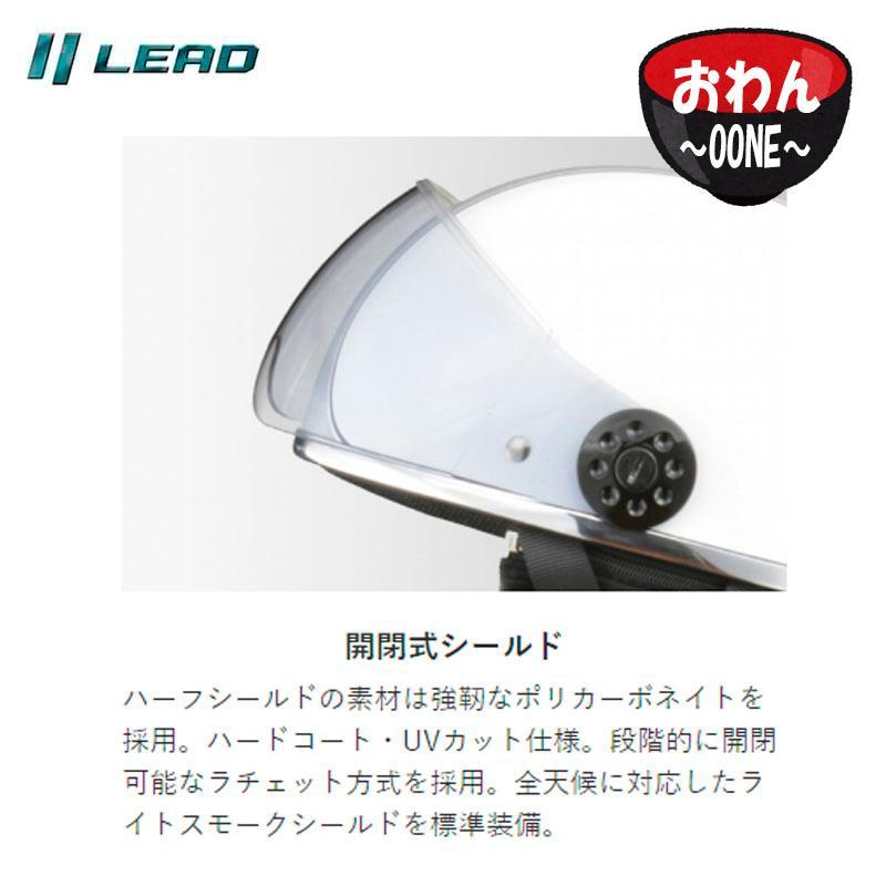 リード工業 O-ONE(オワン) シールド付きハーフヘルメットおすすめ 半