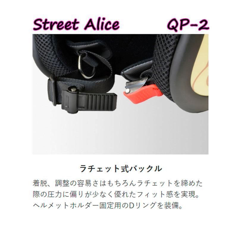 リード工業(LEAD) バイクヘルメット ジェット Street Alice スモールローアイボリー レディース  レディースフリー　QP-2-AF｜aptctc｜05